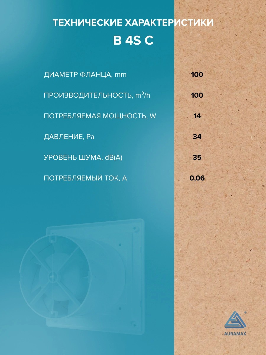 Вентилятор накладной B D100 сетка обр.клапан AURAMAX